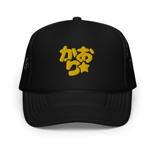 KM Emblem Foam Trucker Hat